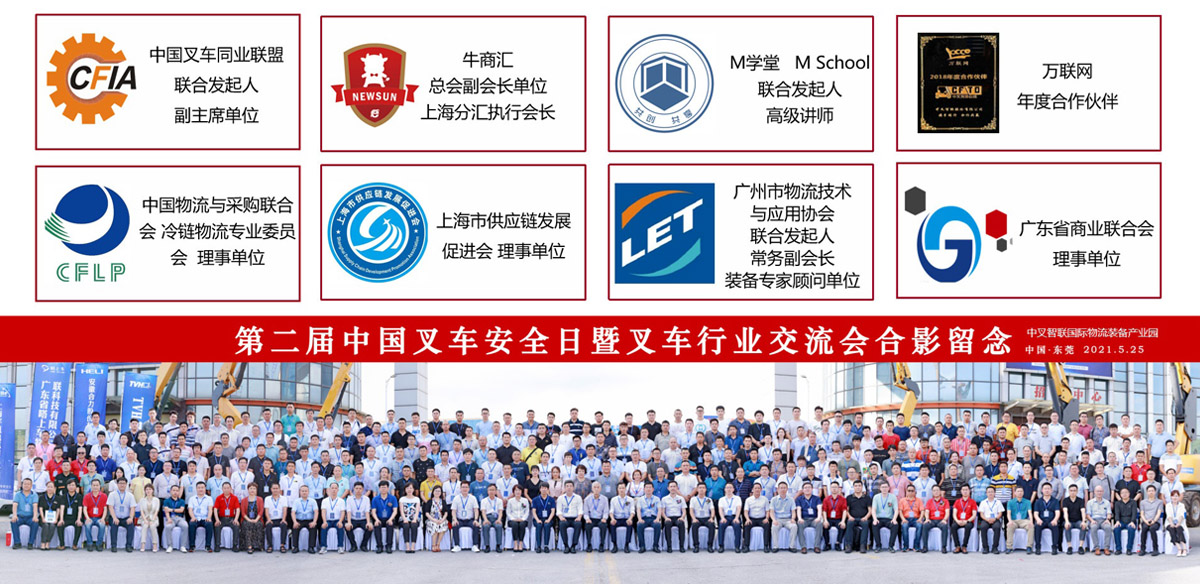 中叉智能物流企業(yè)榮譽(yù)