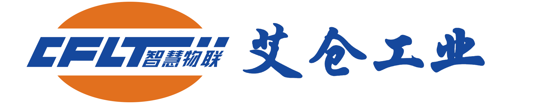上海艾倉(cāng)物聯(lián)科技有限公司
