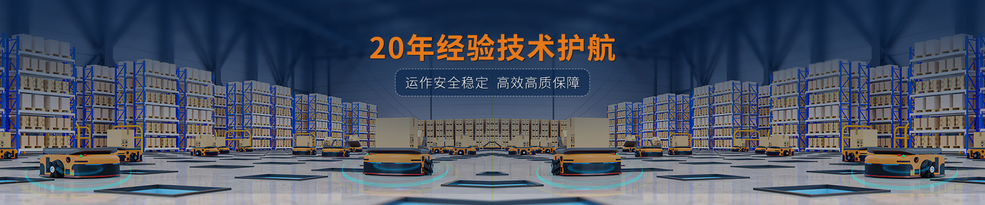 艾倉工業(yè)20年經(jīng)驗技術(shù)護航