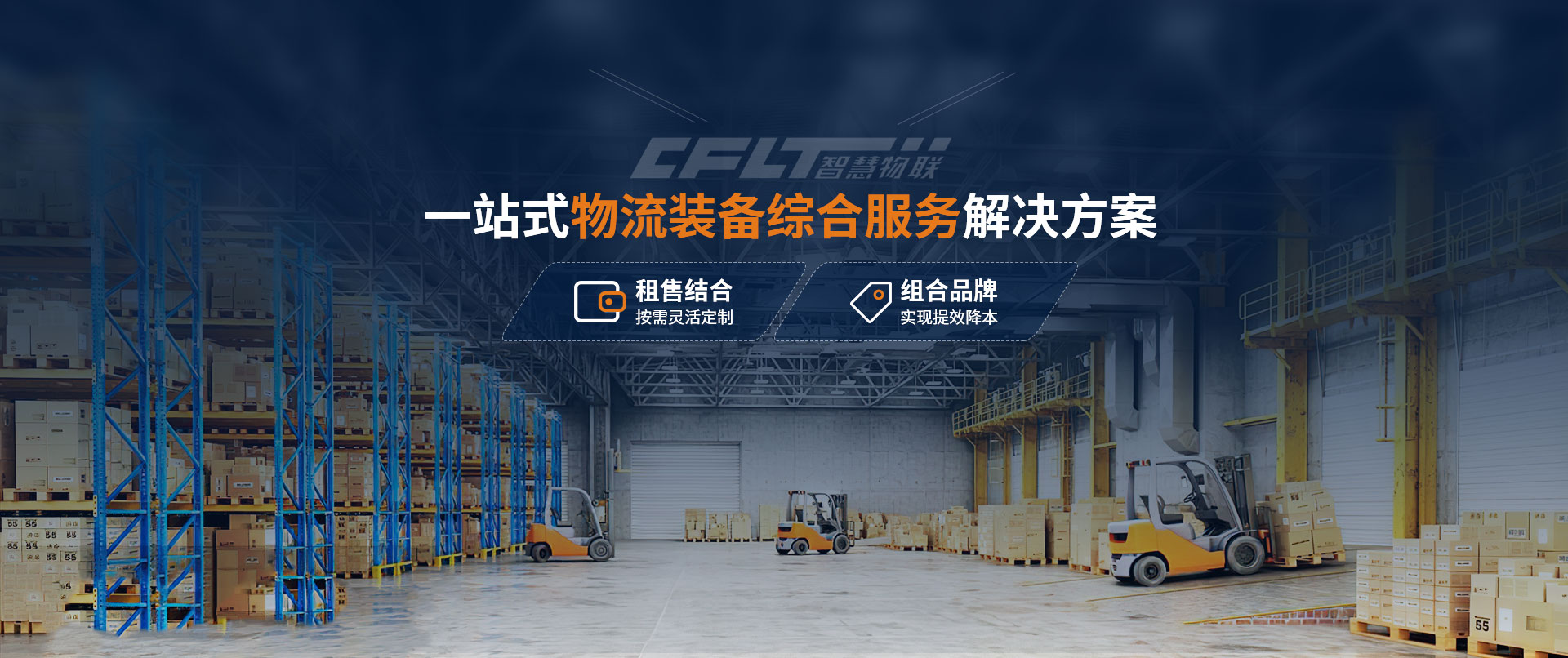 艾倉(cāng)工業(yè)夯實(shí)全面高效維保