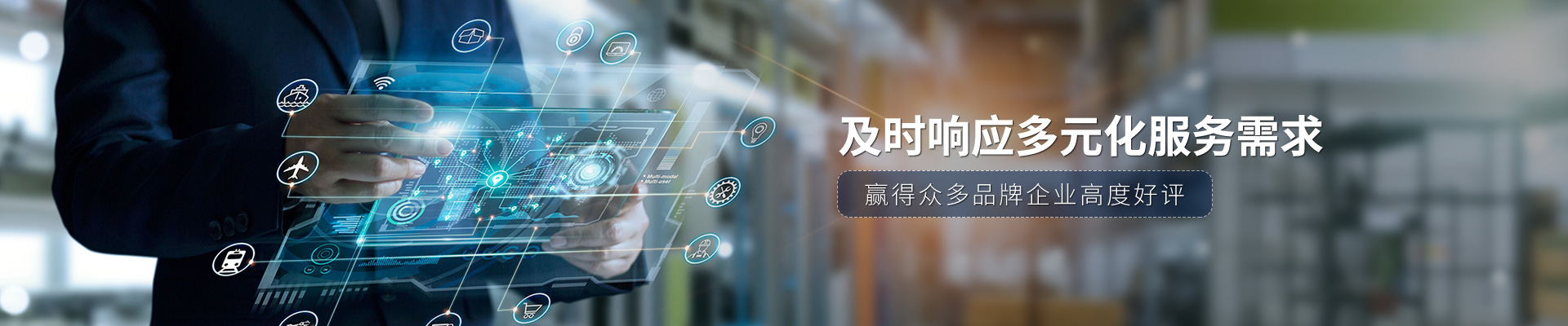 艾倉工業贏得眾多品牌企業高度好評