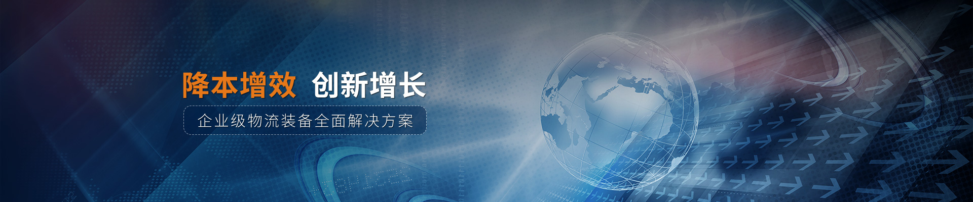 艾倉(cāng)工業(yè)降本增效，創(chuàng)新增長(zhǎng)
