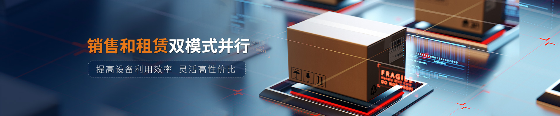 艾倉工業(yè)銷售和租賃雙模式并行